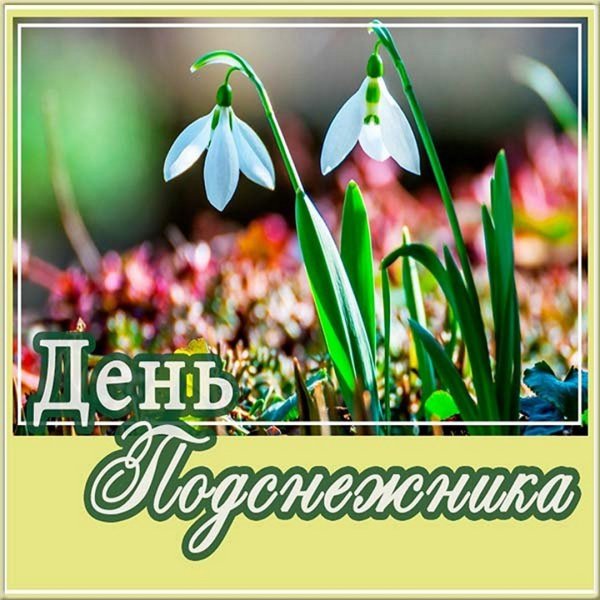 Весна картинки с надписями
