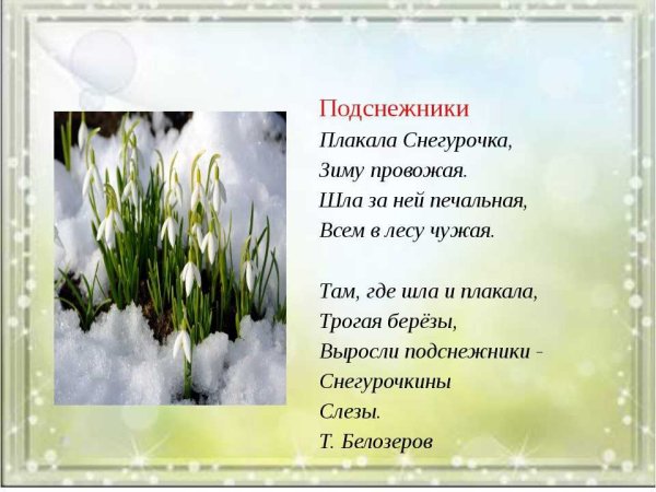 Цитаты про март