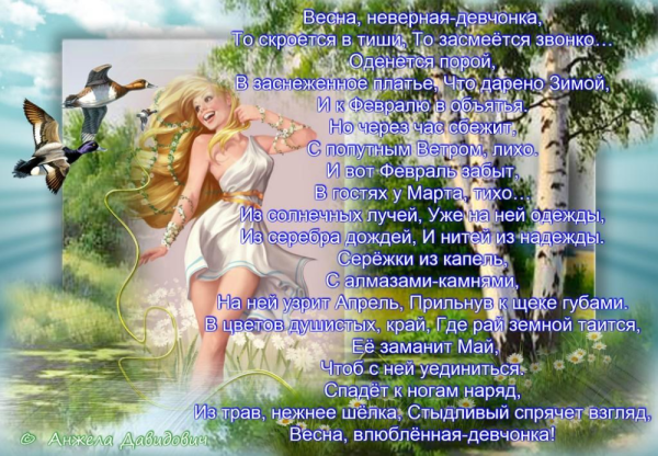 Весна цветы цитаты