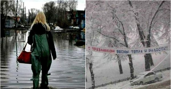 Романтичная Весна