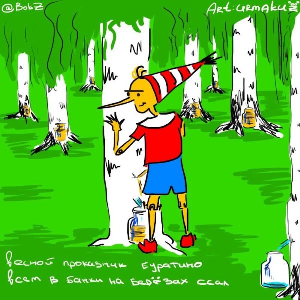 Весна пришла Буратино