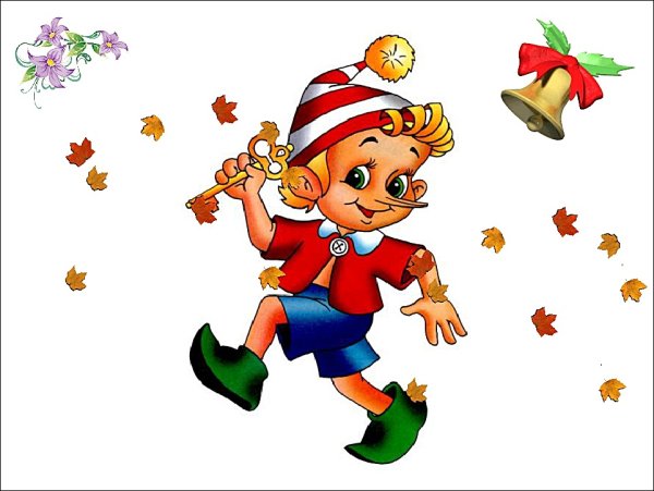 Школьный сказочный персонаж