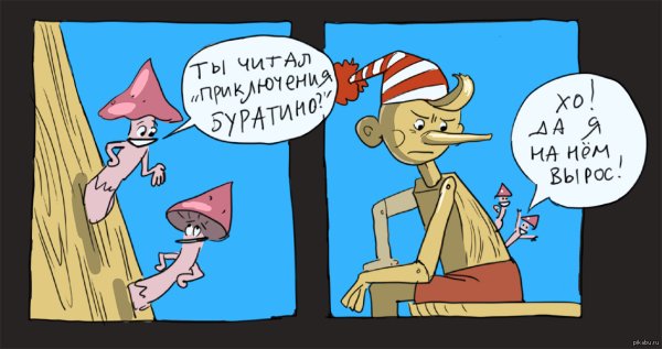 Буратино смешной