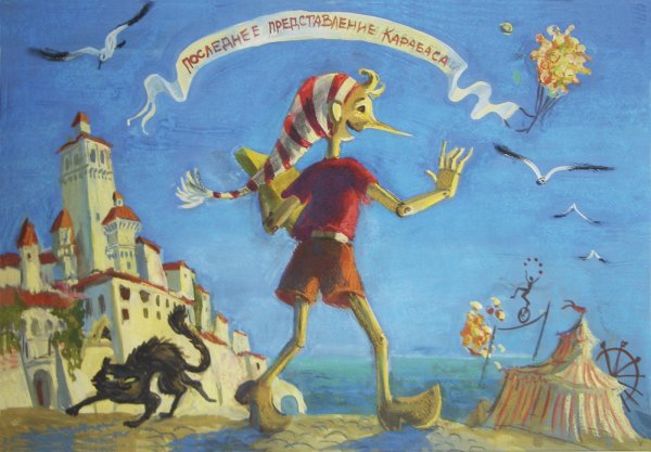 Карикатура дрова