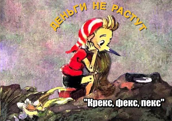 Буратино Мальвина карабас