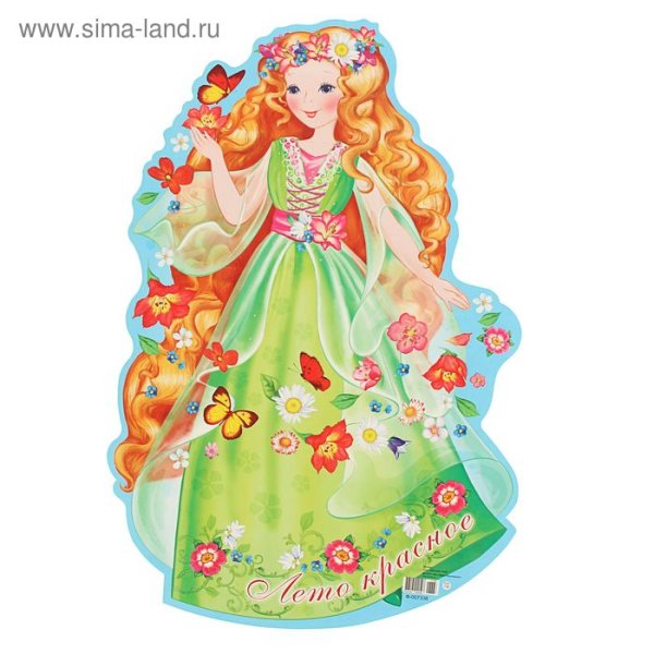 Девушка Весна для детского сада