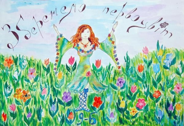 Детский конкурс рисунков «Весна