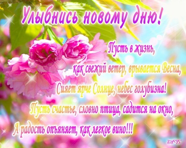 Пятница осень хорошего дня