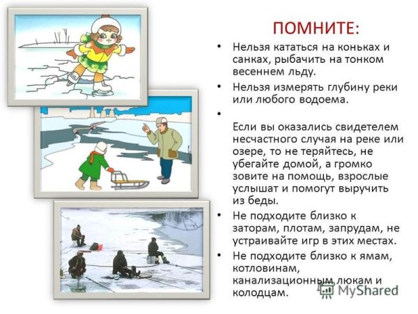 Ледоход презентация для детей