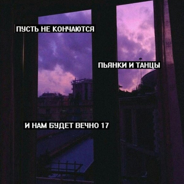 Вечная Весна в одиночной камере Stalker Blues