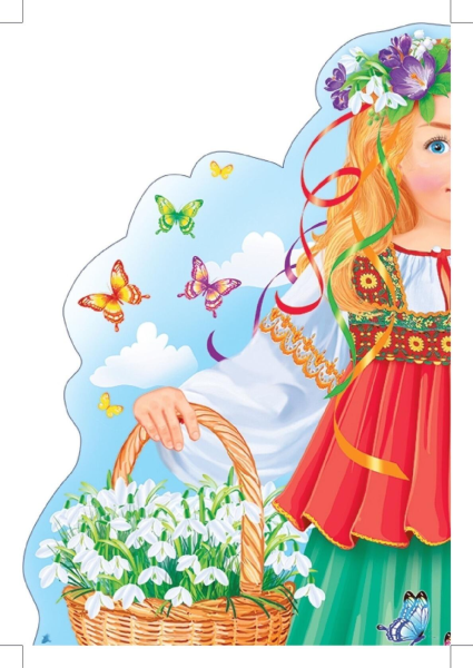 Плакат вырубной