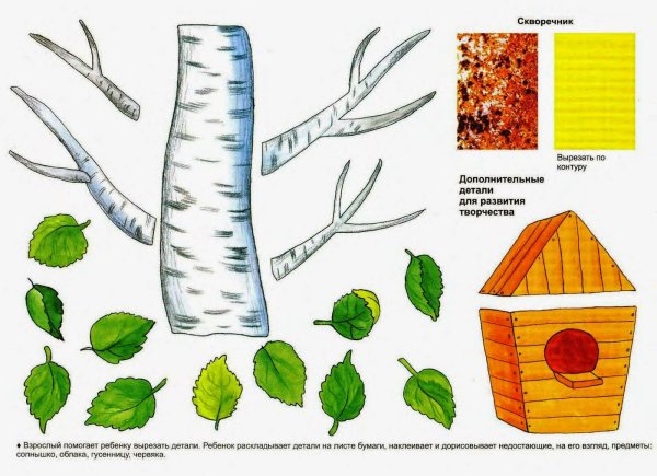 Осенняя береза методом тычка