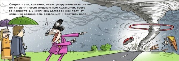 Девушка и сильный ветер