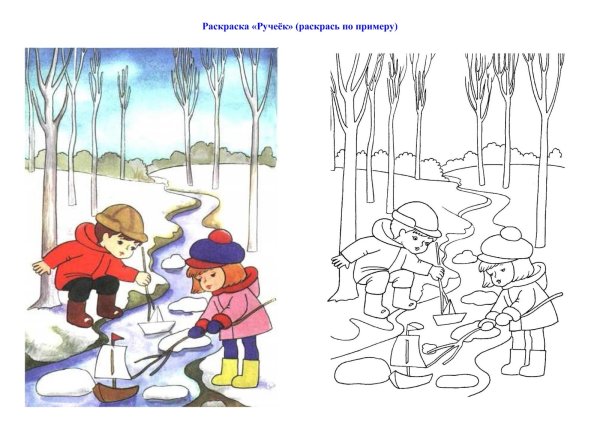 Раскраска ледоход на реке для детей