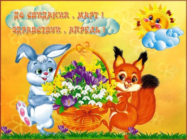 С последним днем весны