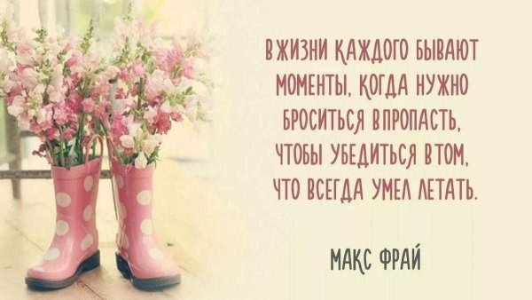 Красивые фразы про весну