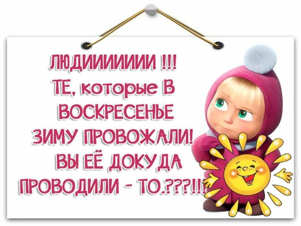 Цитаты про зиму и весну