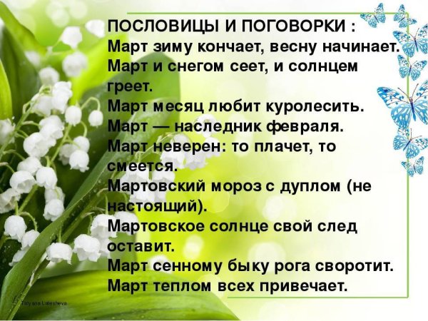 Май приметы для дошкольников