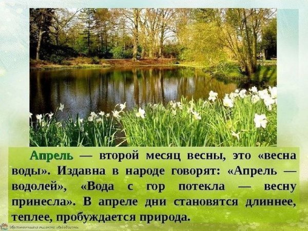 Пословицы и поговорки про март