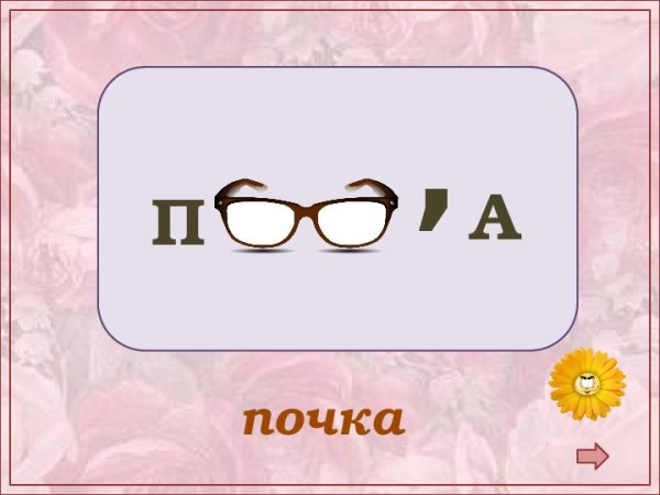 Ребусы про весну