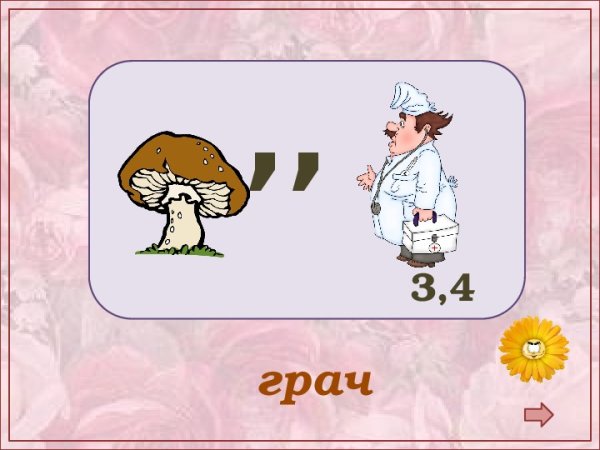 Ребус Весна в картинках