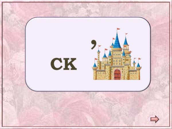 Ребусы про весну