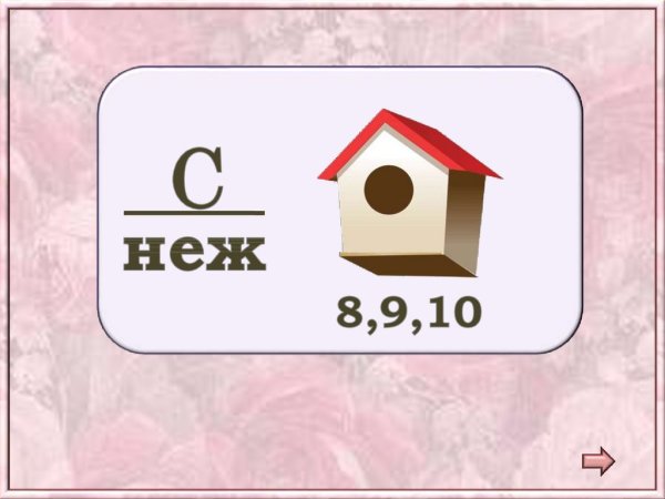 Ребусы про весну