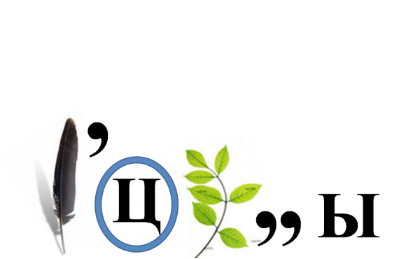 Ребус первоцветы