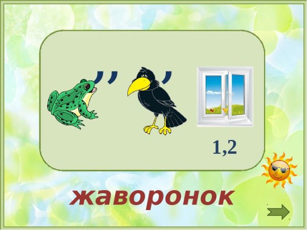 Осенние ребусы