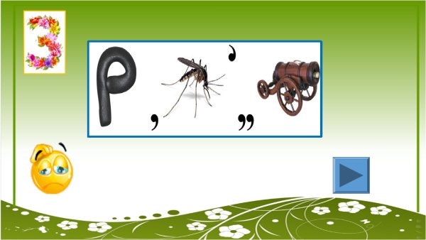 Цветочные ребусы