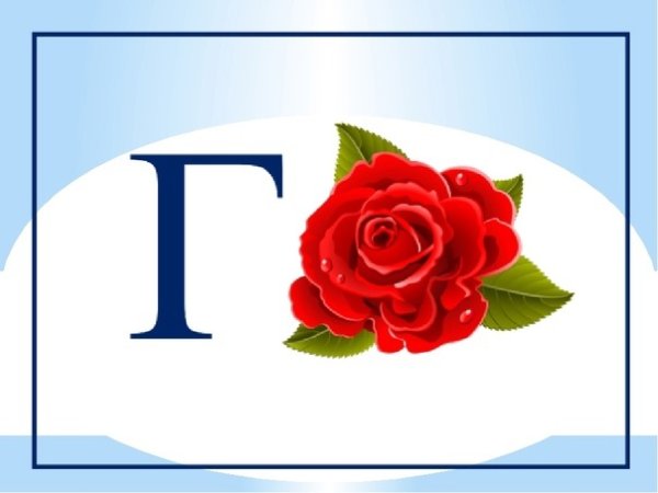 Осенние ребусы