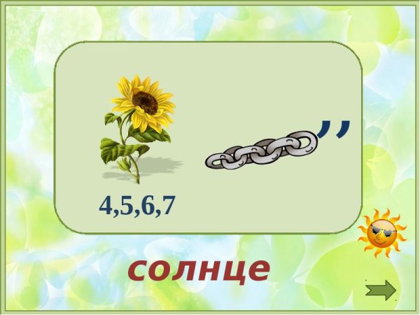 Ребусы про лето