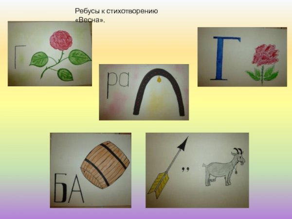 Простые ребусы для детей