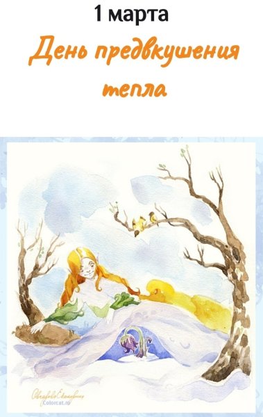 Рисунок на тему Весна