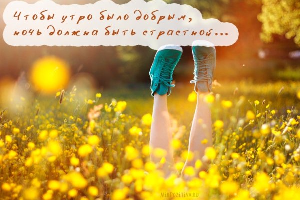 С добрым утром картинки позитивные