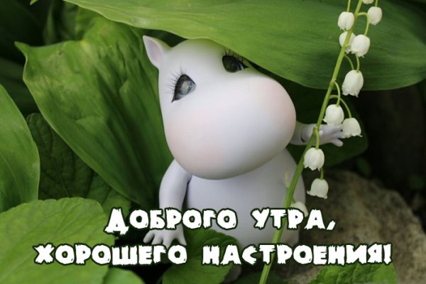 С добрым весенним утром прикольные