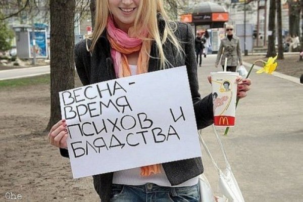 Приколы про весну смешные