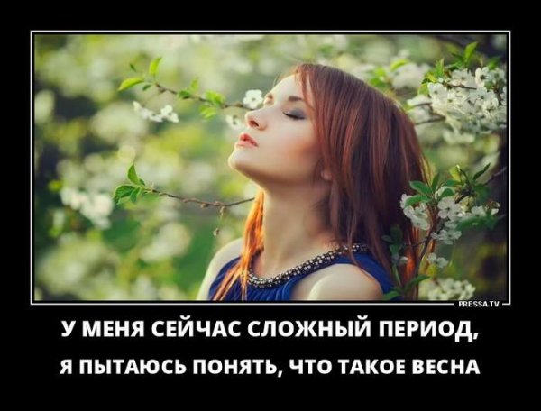 Стилизованная Весна