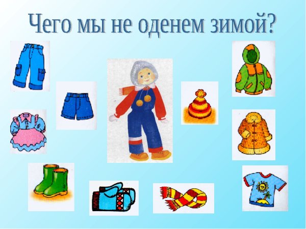 Алгоритм одевания дети детский сад зима