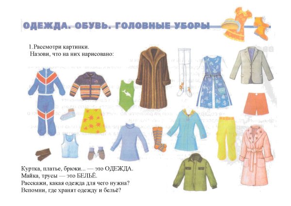 Одежда весной для детей