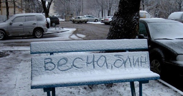 Снег в марте