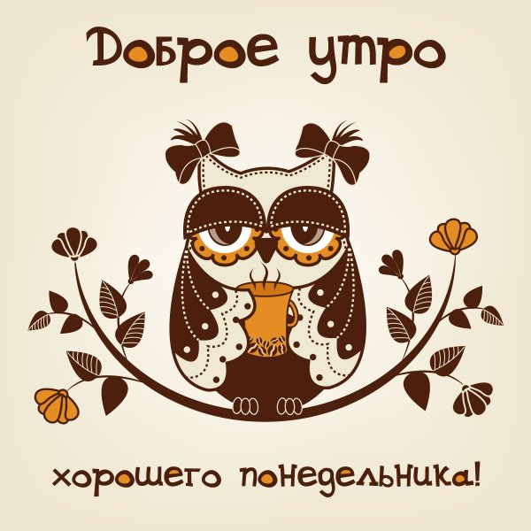 Совушка с совятами