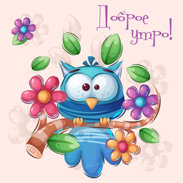 Совушки спокойной ночи