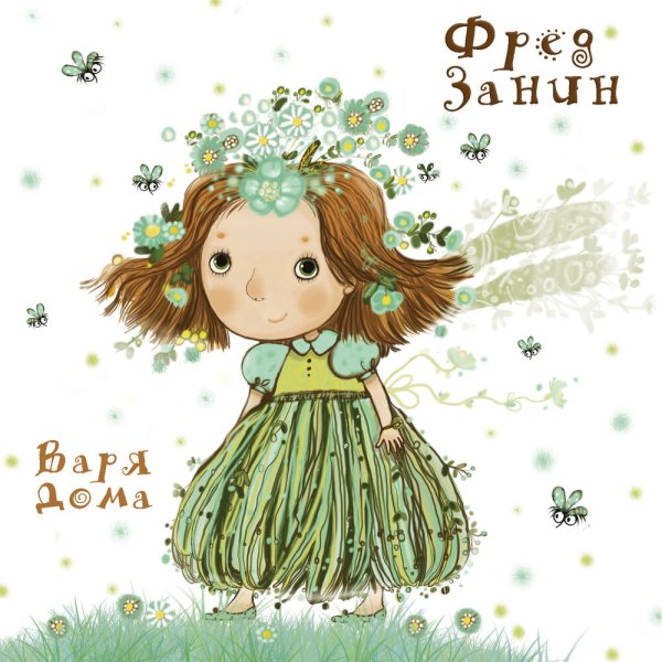 Девушка Весна мультяшная