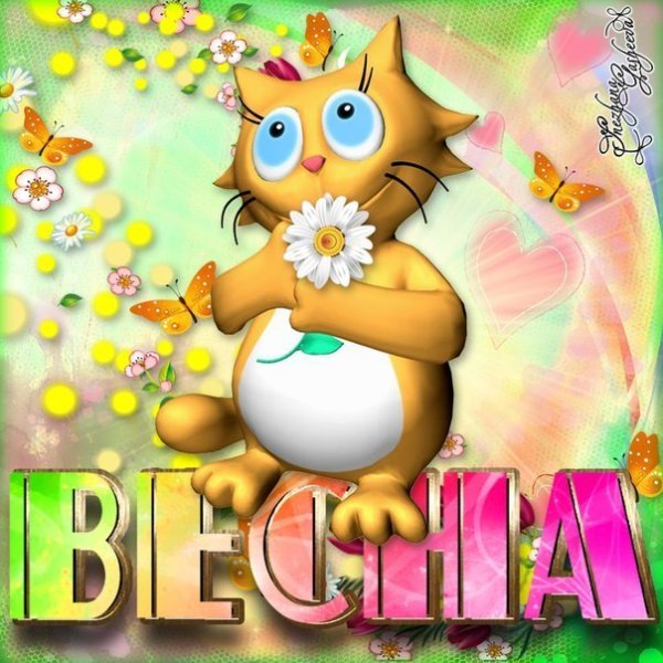 С последним днем весны