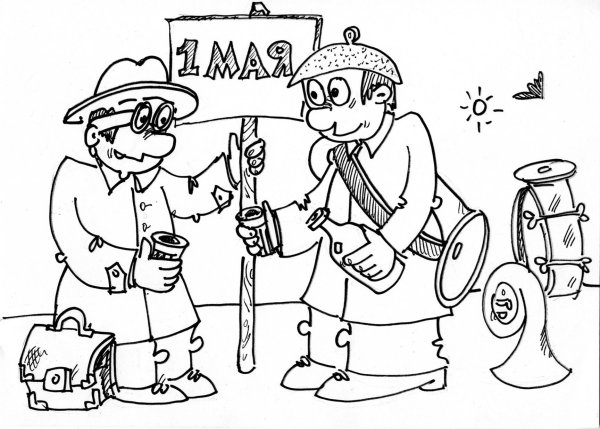 1 Мая раскраска