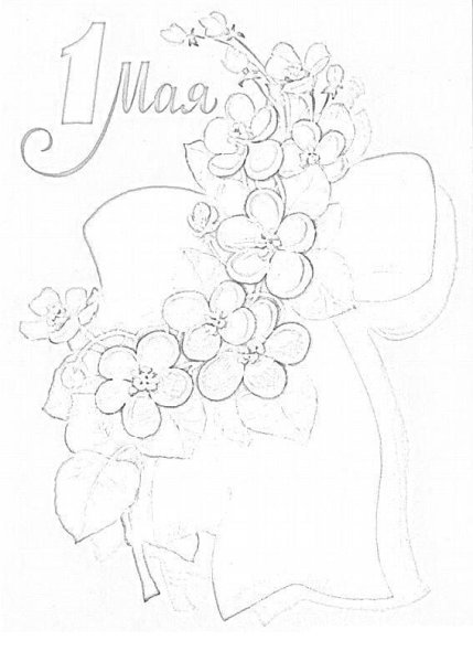 Раскраска праздник мира и труда