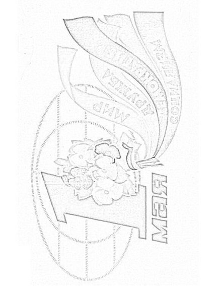 Раскраски весенние праздники для малышей