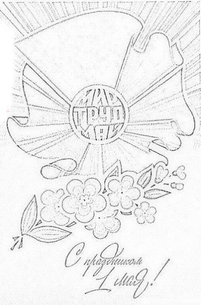 Раскраска безопасные окна для детей