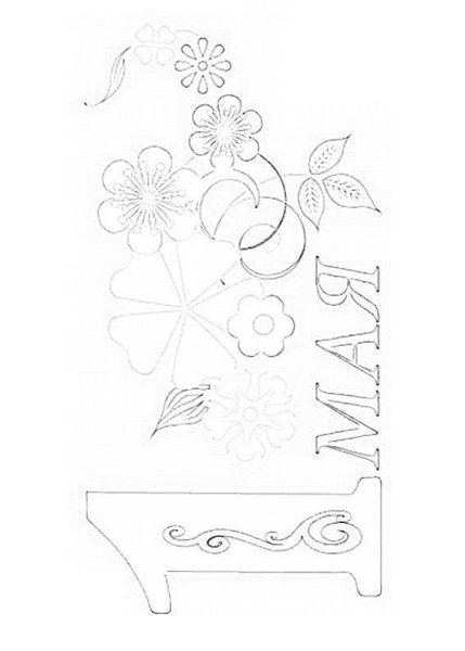 Раскраски ко Дню защиты детей